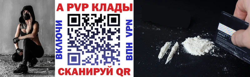 Купить  Мирный  A PVP кристаллы 