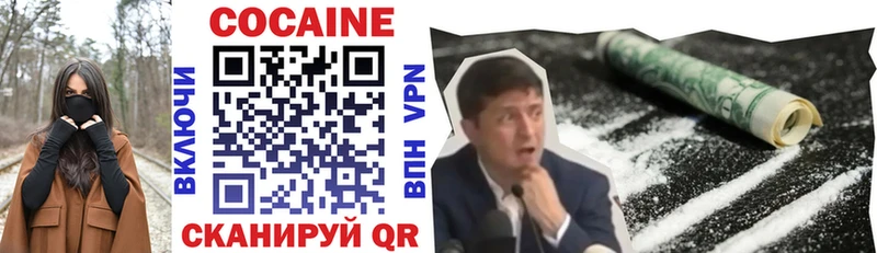 КОКАИН 98%  Купить  Мирный 