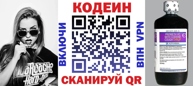 Codein Purple Drank  Купить  Мирный 