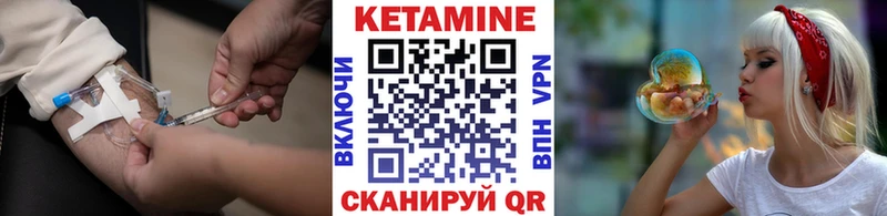 КЕТАМИН VHQ  Купить где  Мирный 