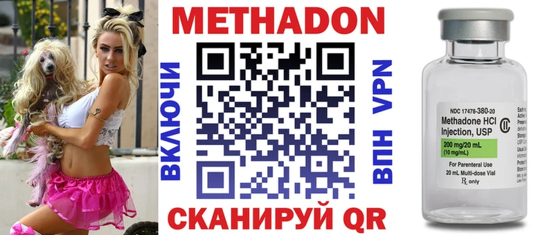 МЕТАДОН methadone  Купить  Мирный 