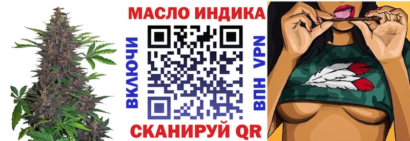 ТГК гашишное масло  Купить закладки  Мирный 